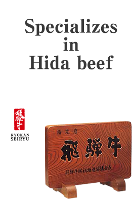 specializes in Hida beef
