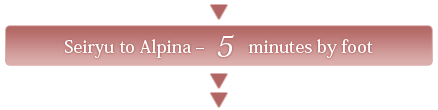 Seiryu to Alpina – 5 minutes by foot